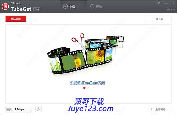 Gihosoft TubeGet Pro(视频下载工具)下载 v8.7.30中文免费版