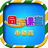 小初高同步课堂下载 v2.0.1官方版