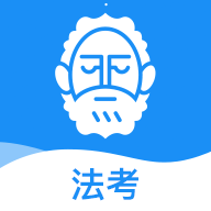觉晓法考最新app