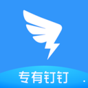 钉钉最新版下载