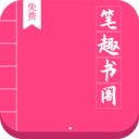 笔趣阁免费追书app软件