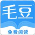 毛豆阅读安卓app下载