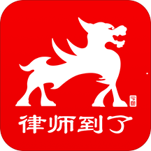 律师到了APP下载