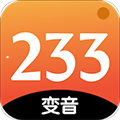 233变声器app1.1最新版下载