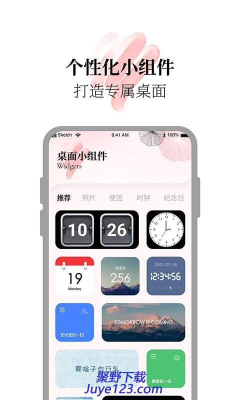 百变小组件合集安卓版v1.0.0