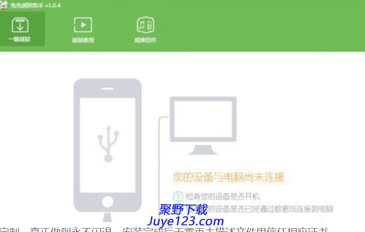 兔兔助手app下载