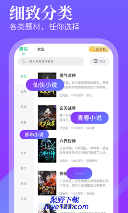 追书大师漫画版v1.8.9下载