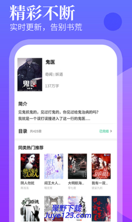 追书大师漫画版下载