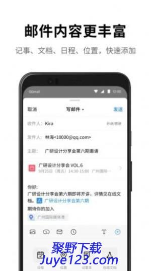 华为花瓣邮箱app下载