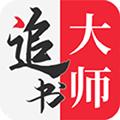 追书大师漫画版下载