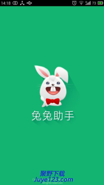 兔兔助手app最新版v3.2.5下载