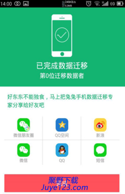 兔兔助手破解版