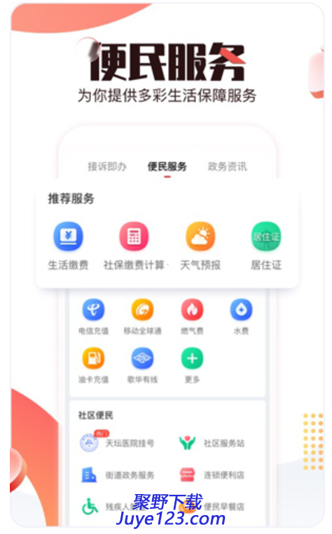 新闻