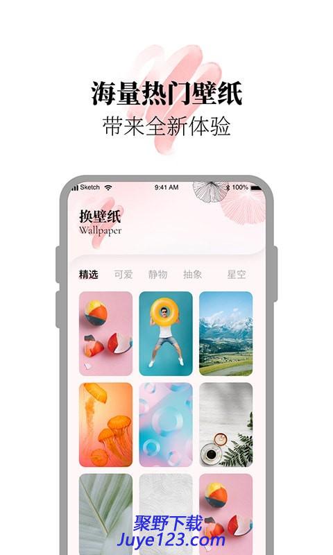 百变小组件合集app下载