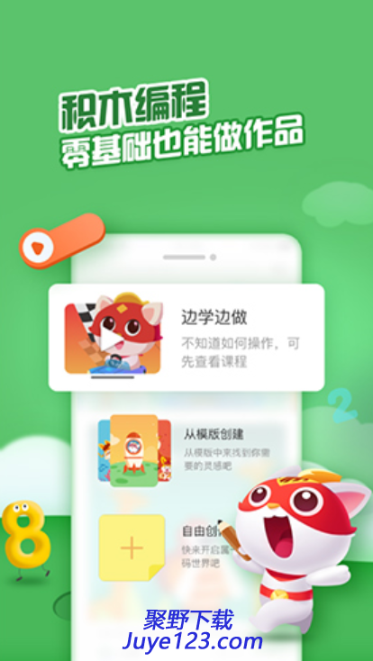 编程猫nemo app v4.5.0安卓版