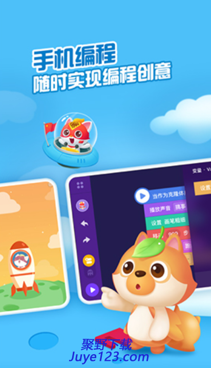编程猫nemo下载