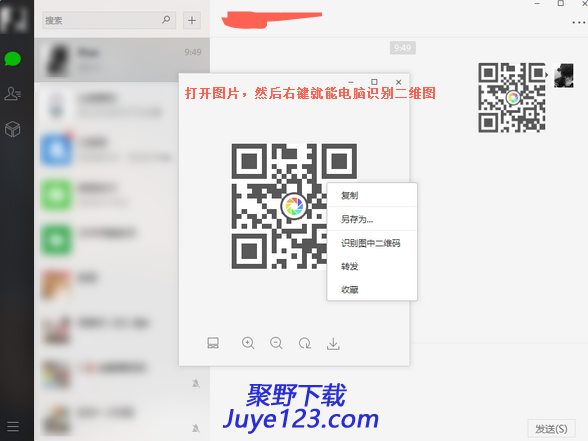 微信