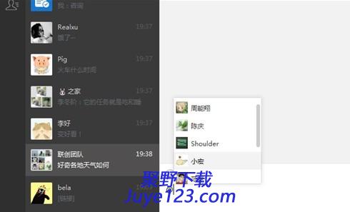 微信电脑版官方下载