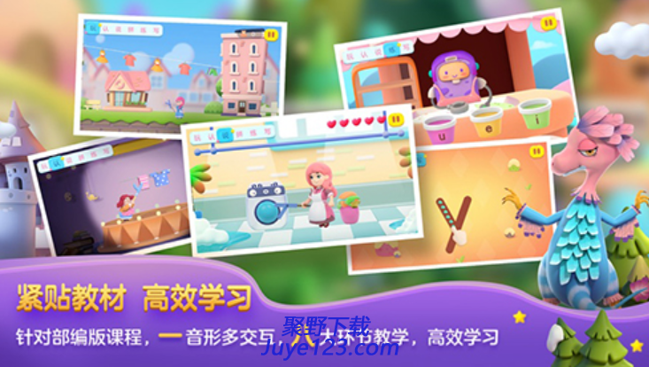 洪恩拼音拼读安卓版下载 v1.3.2