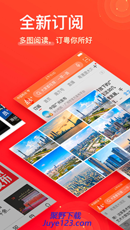 南方Plus下载
