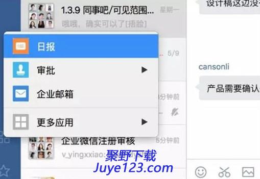 会议