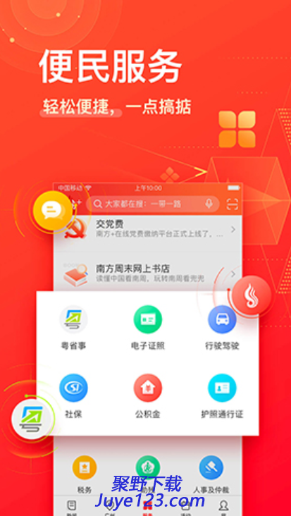 资讯软件