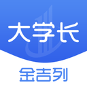 金吉列大学长APP下载