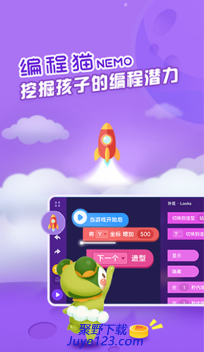 编程猫nemo app