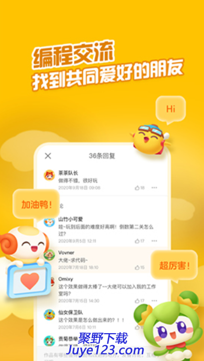 编程猫nemo下载
