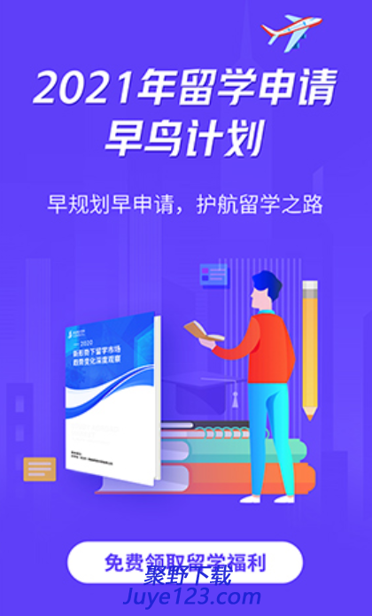 金吉列大学长安卓版下载 v2.25.0