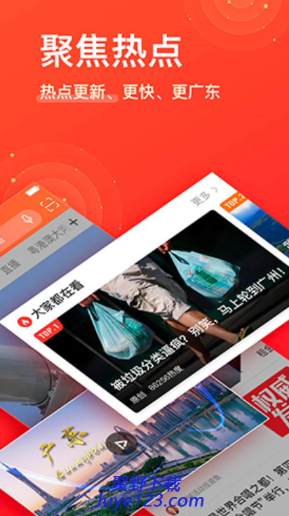 南方plus官网版下载