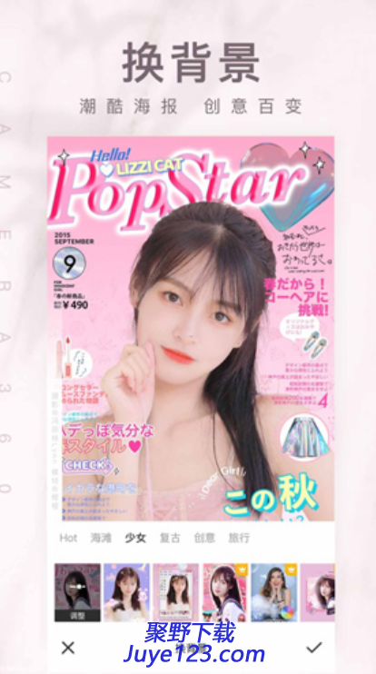 相机360破解版下载