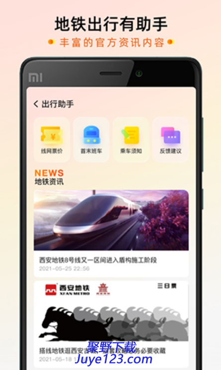 智惠行下载