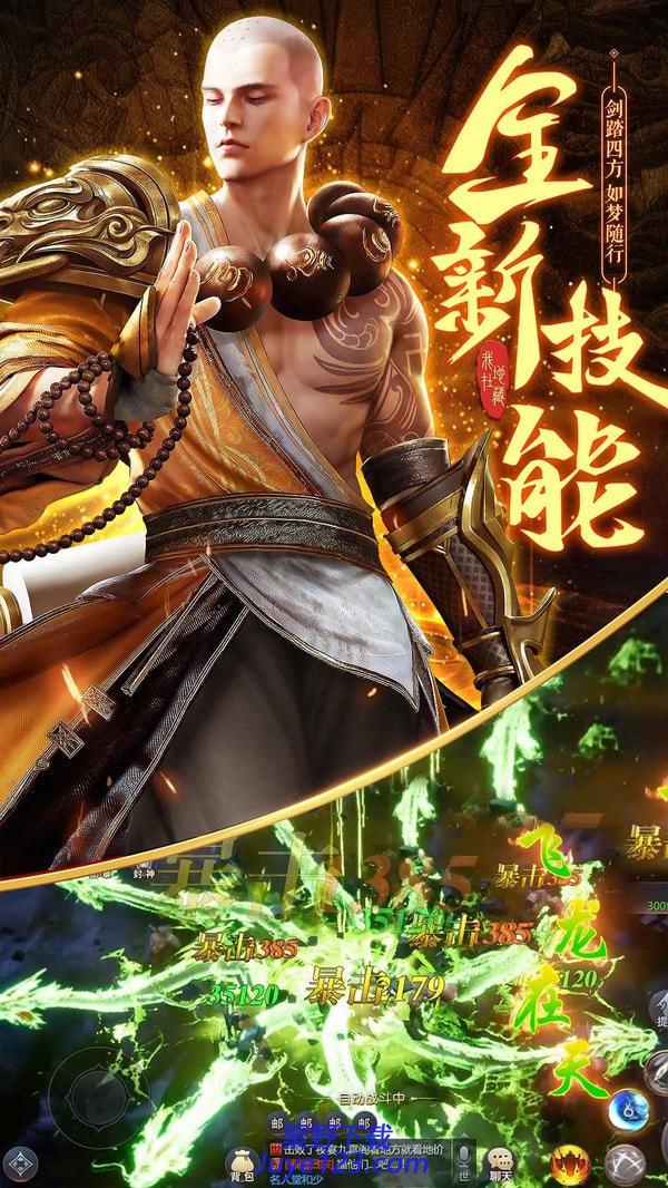 仙境竞技场