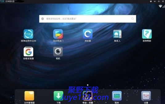 夜神模拟器 7.0.1.3 官方版