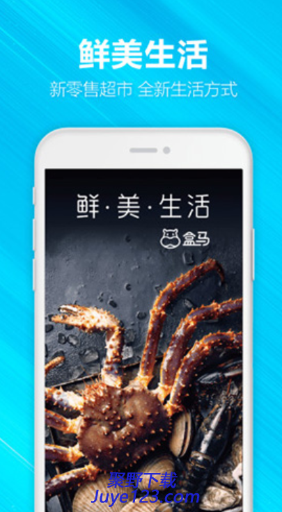 盒马安卓版下载 v5.17.0