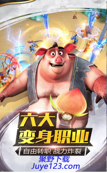 西游记之大圣归来手游手机正式版v1.6.0 安卓最新版