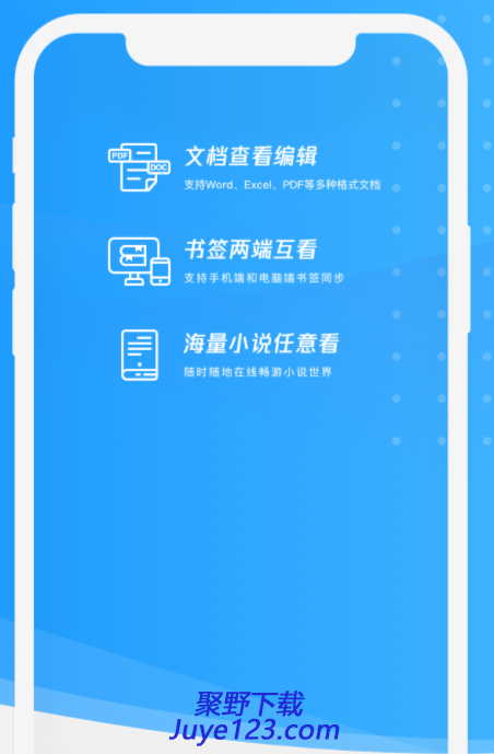 搜索软件