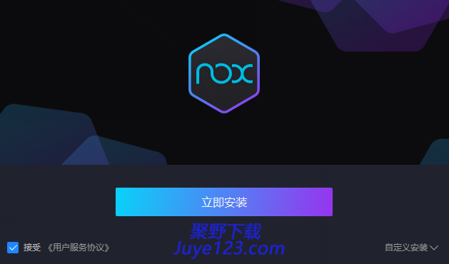 夜神模拟器2021最新版下载