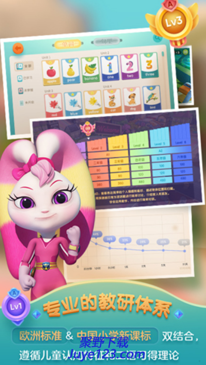 洪恩儿童英语安卓版下载 v1.9.10