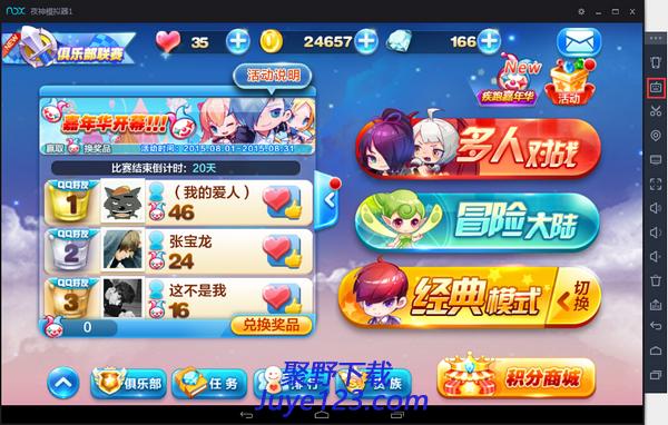 夜神模拟器官方版最新版
