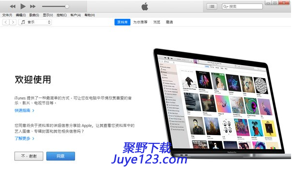 64位itunes下载v12.11.4.15官方最新版