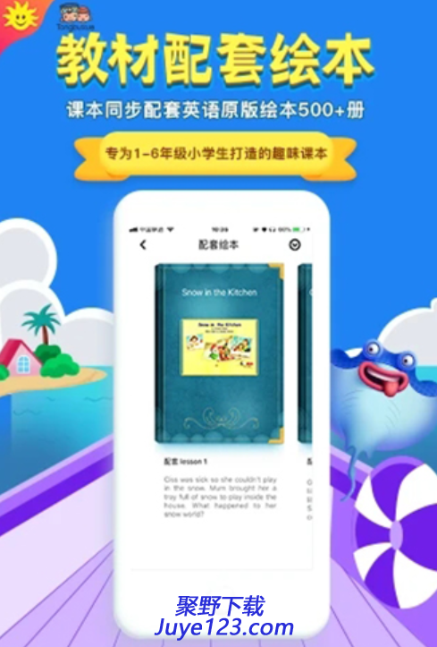 小学语文