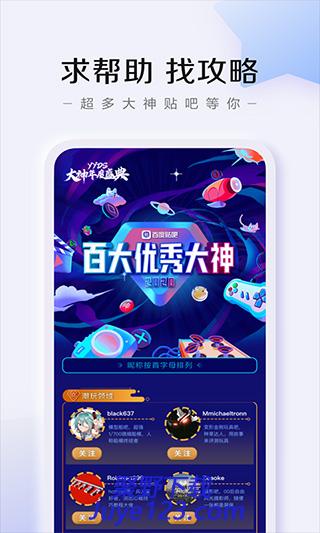 百度贴吧安卓版下载 v12.9.3.0