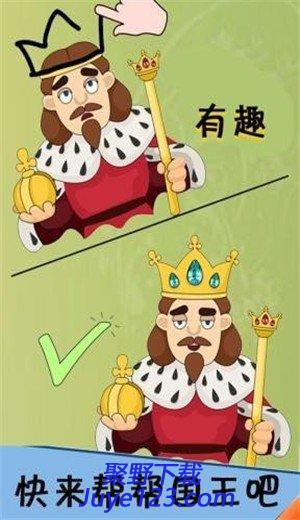 脑洞君手游下载