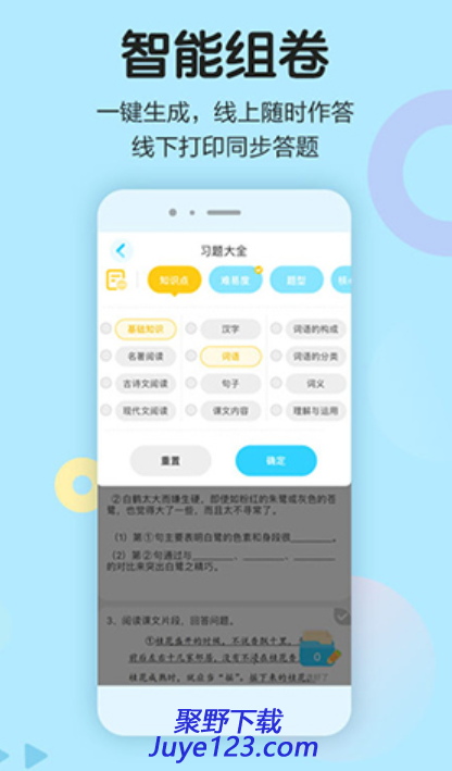 语文同步学