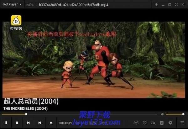 potplayer中文版下载