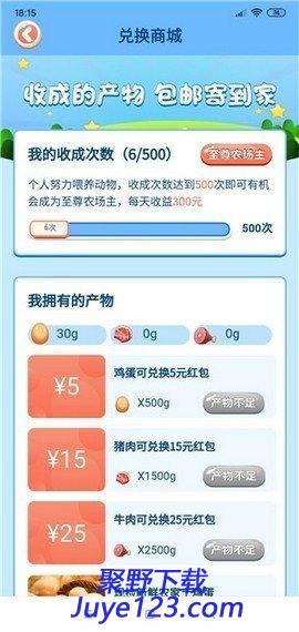 红包农场手游