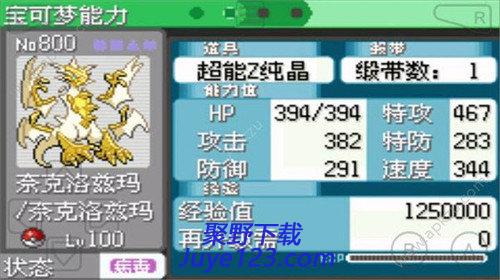 口袋妖怪究极绿宝石4小智版手游下载
