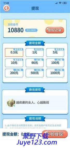 红包农场下载